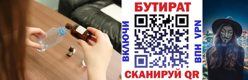 Бутират вода  цены   Костомукша 
