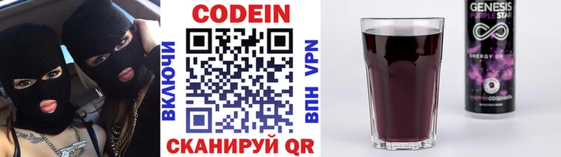 Кодеиновый сироп Lean Purple Drank  Костомукша 